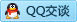 QQ在线咨询2051082015